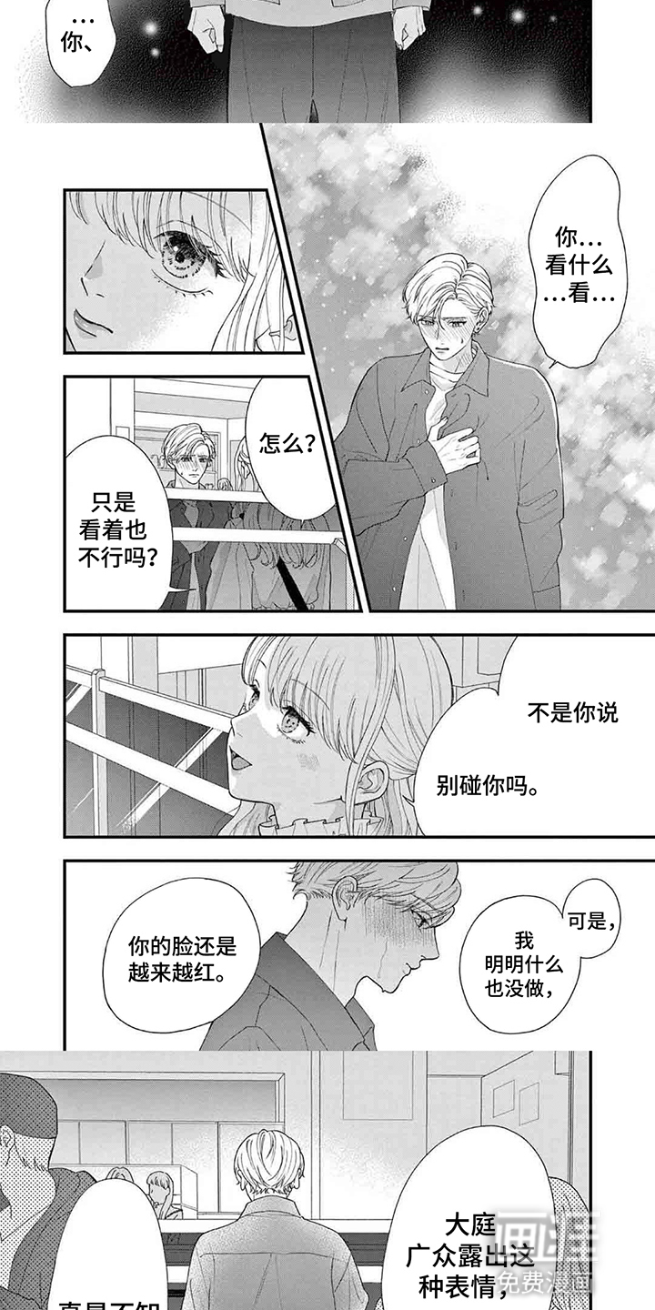第9话6