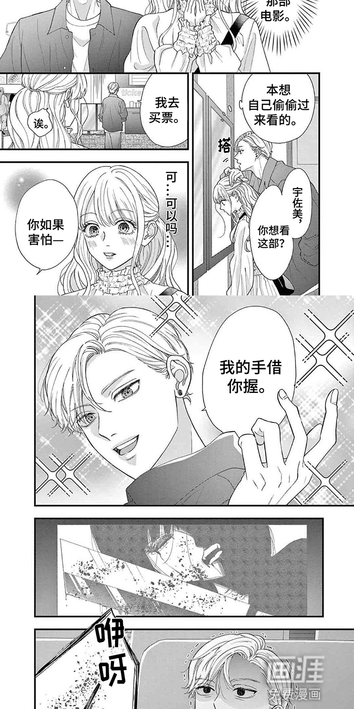第8话1