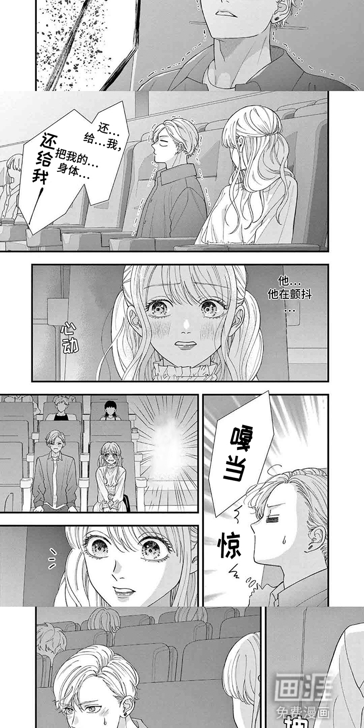第8话2