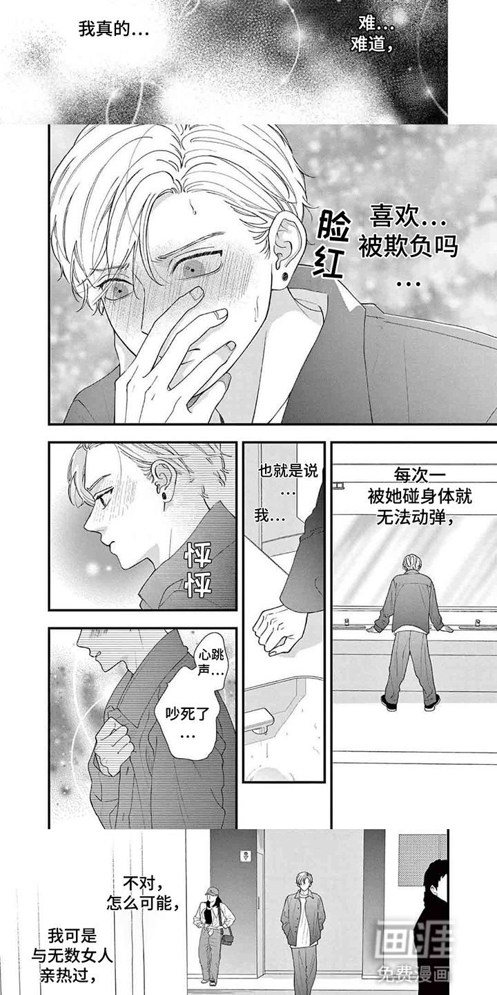 第8话6