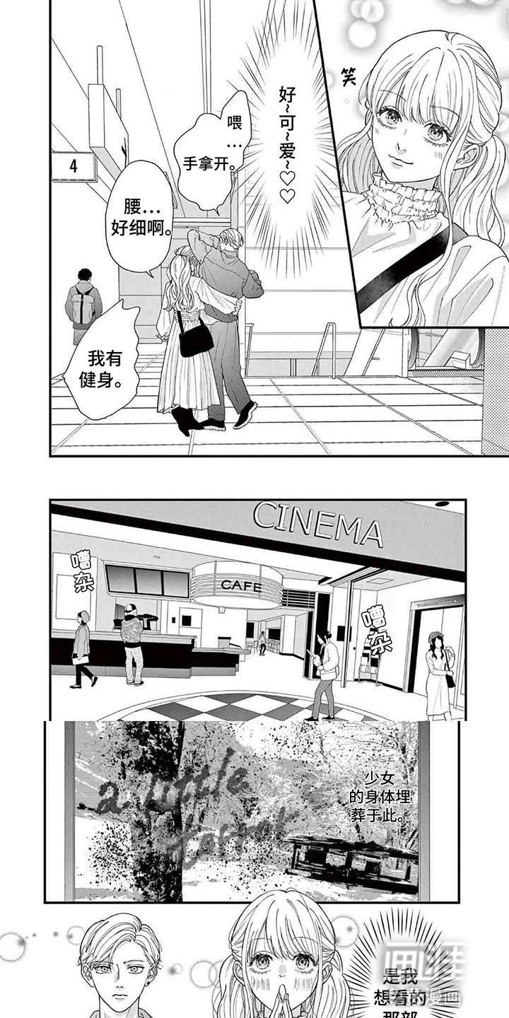 第8话0