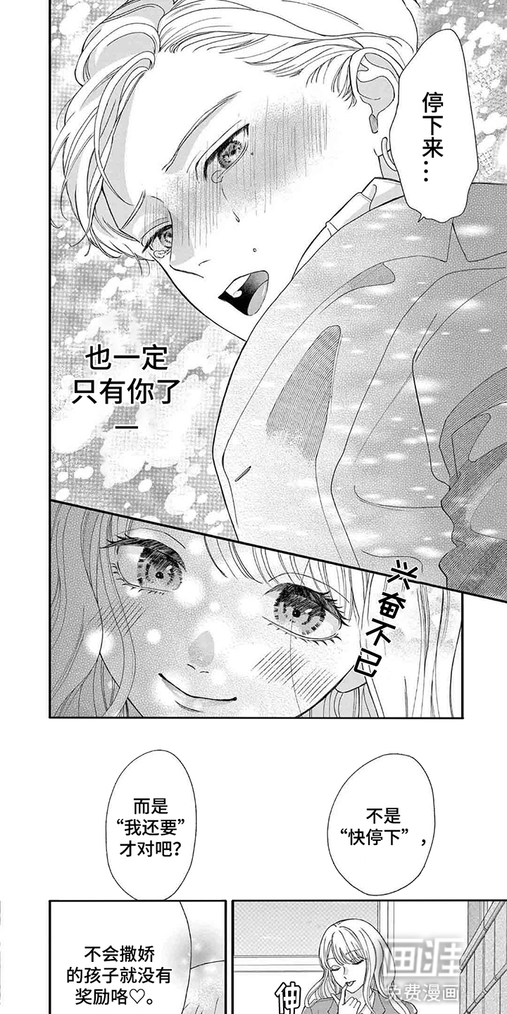 第7话0