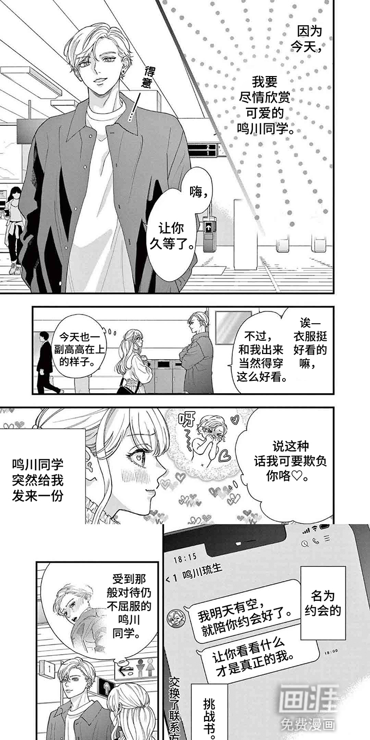 第7话3