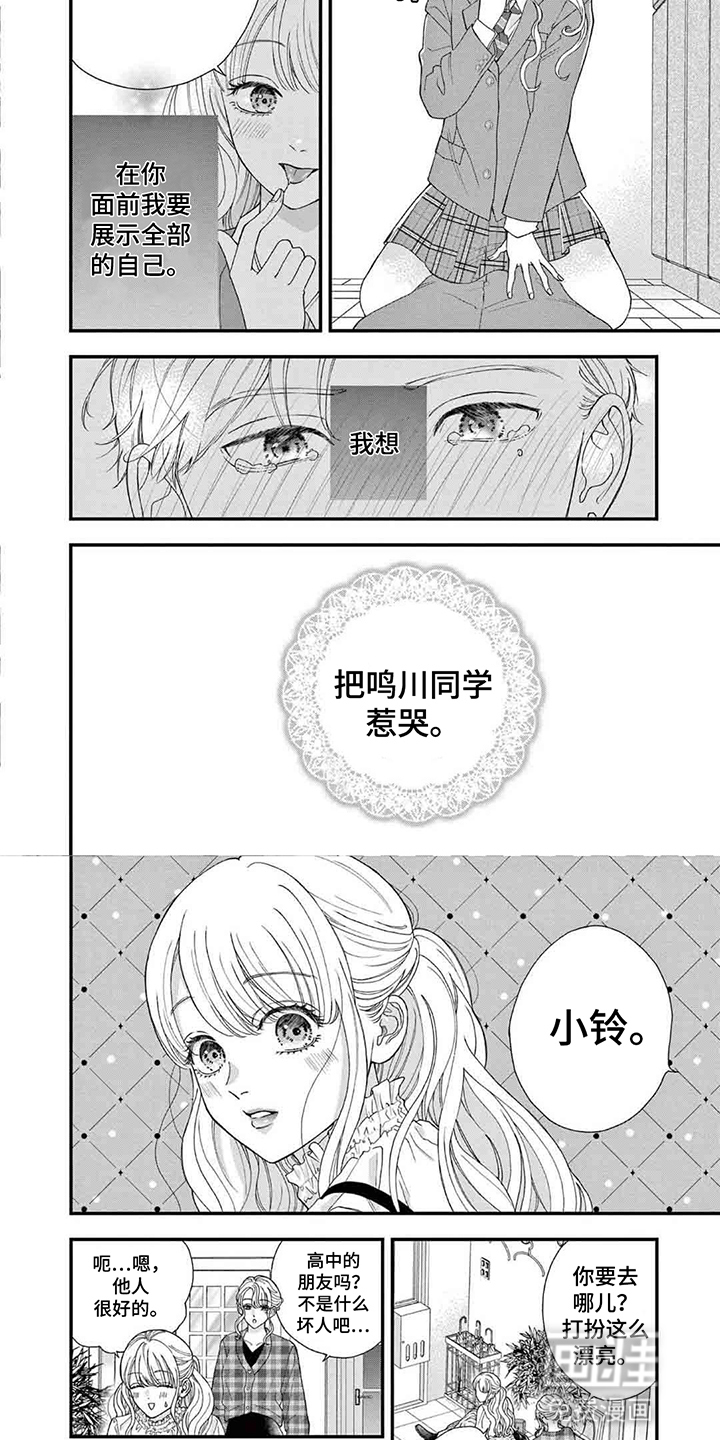 第7话1