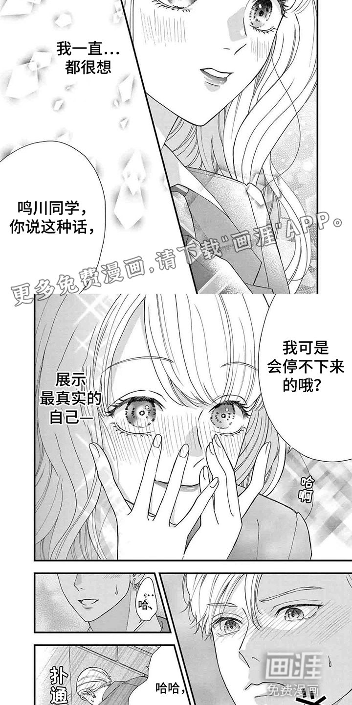 第6话1