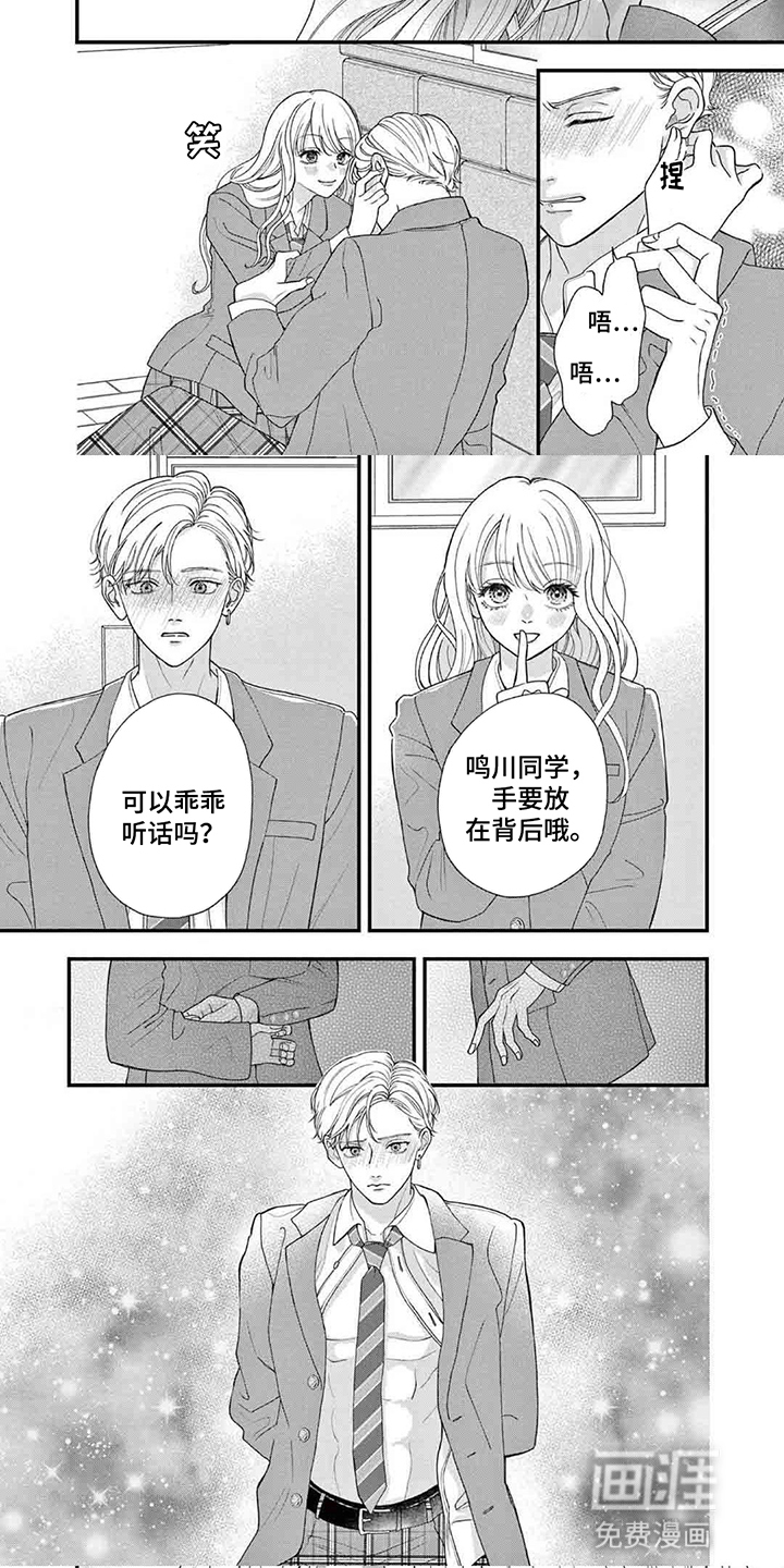 第6话4