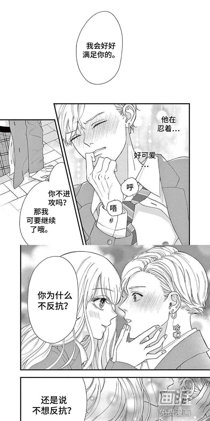 第6话3