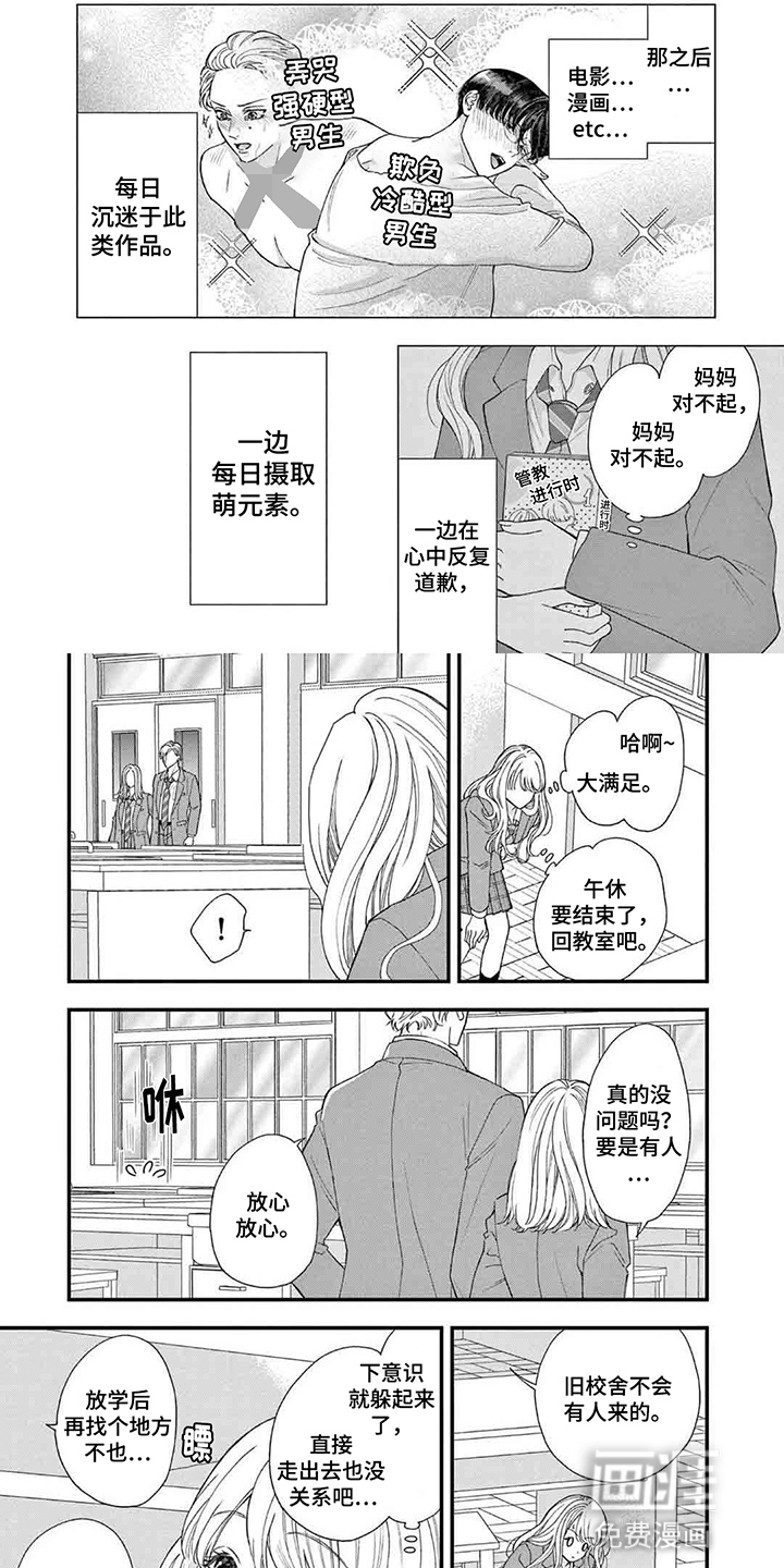 第1话5