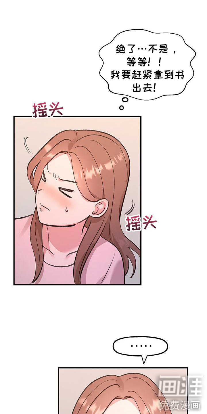 第6话7