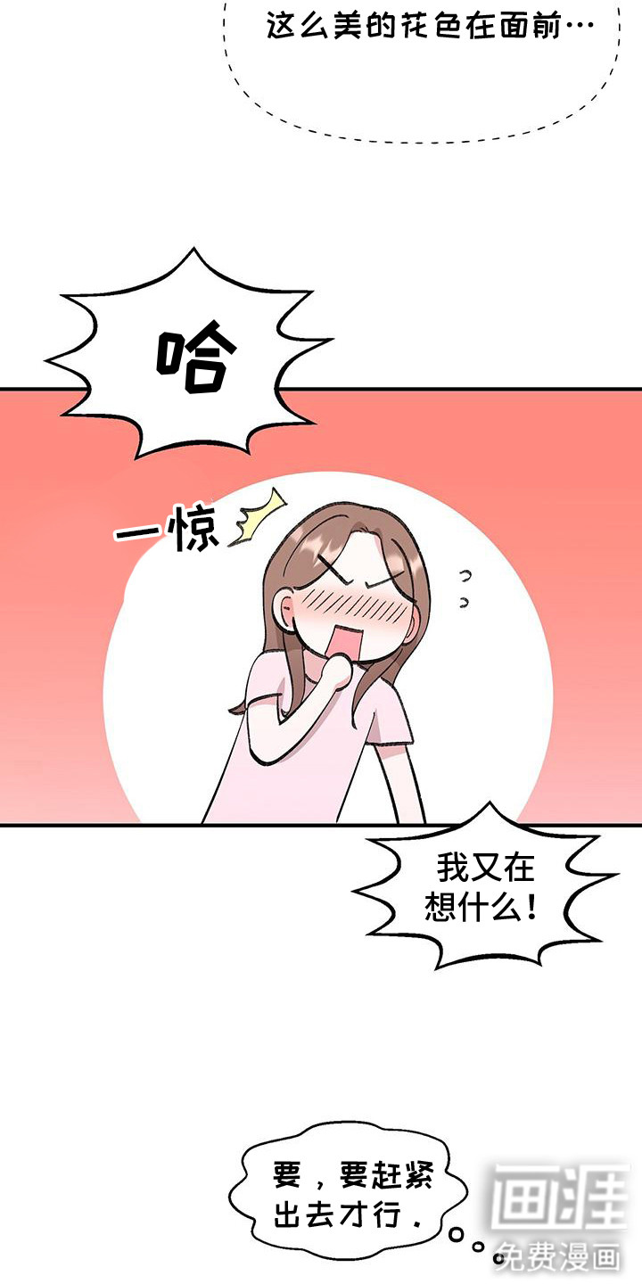 第6话11