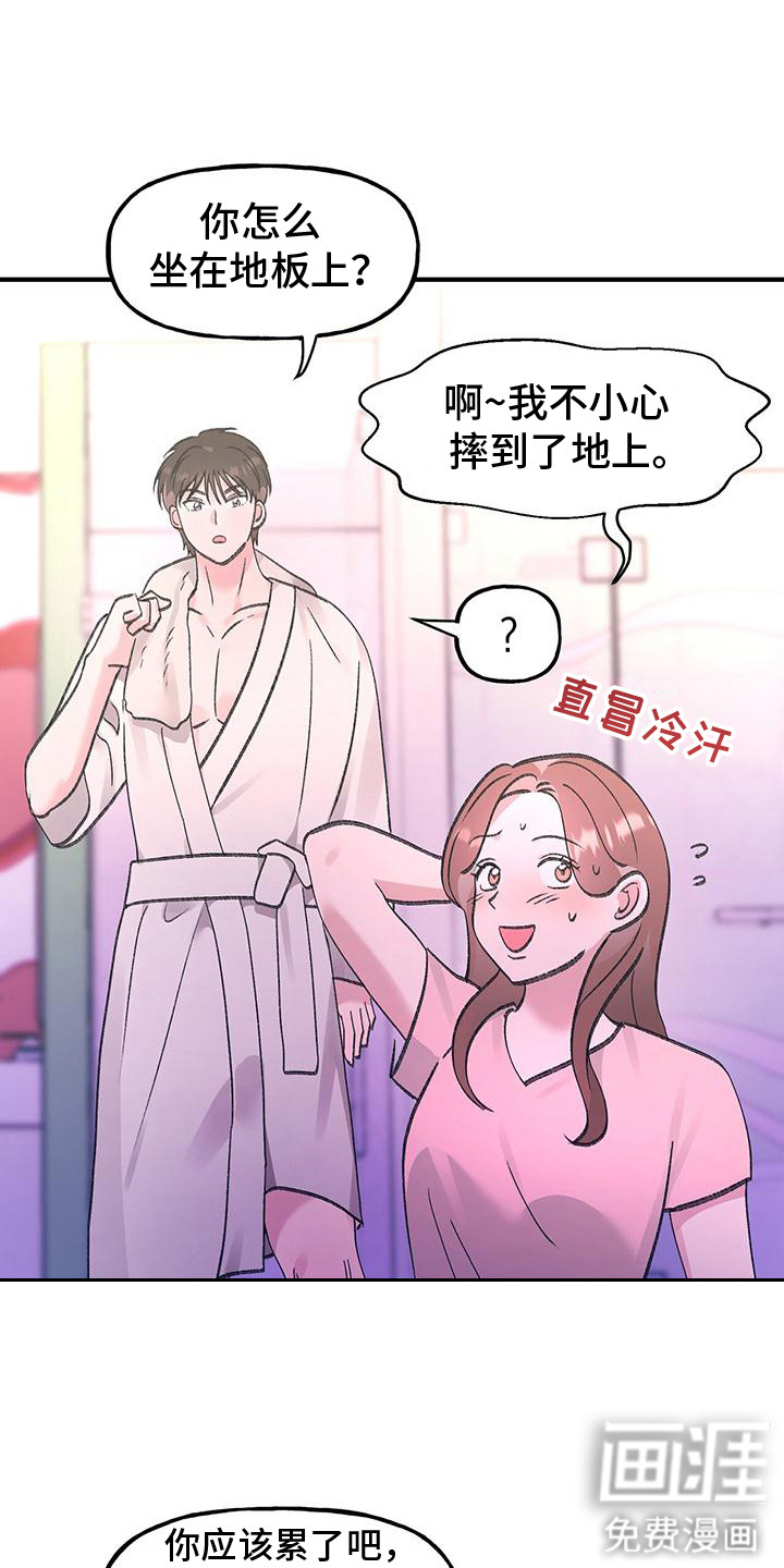 第4话2