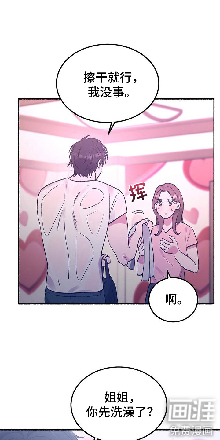 第3话8