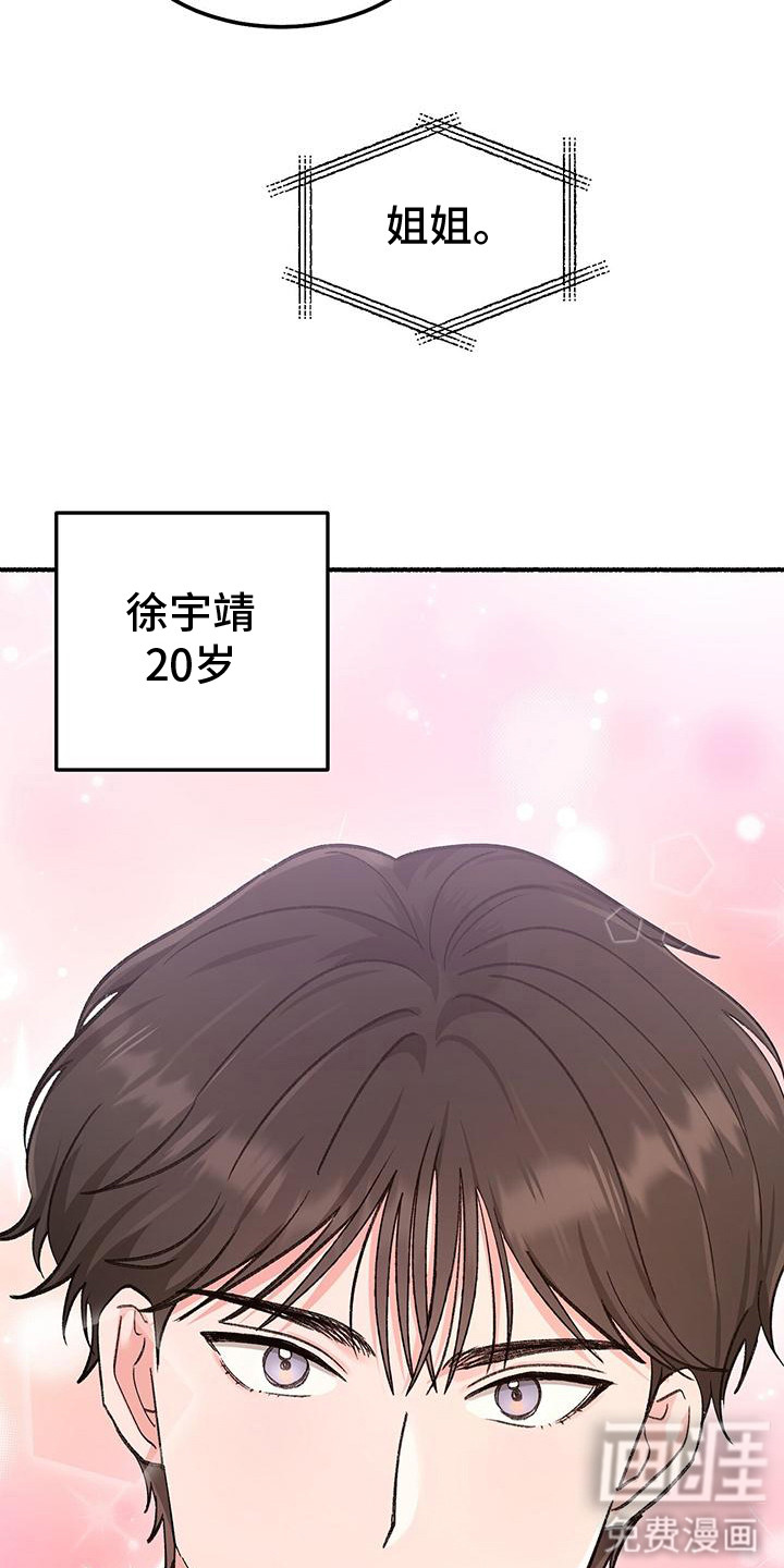第2话2