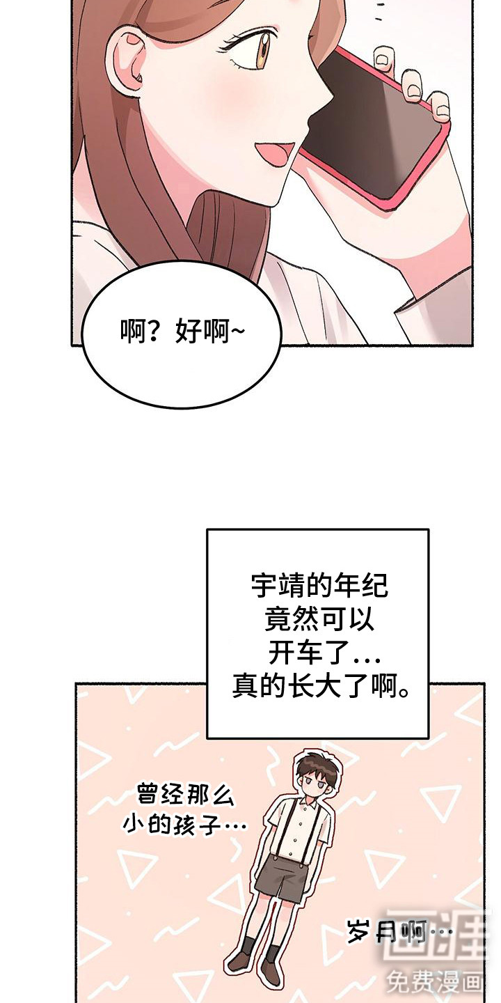 第2话6