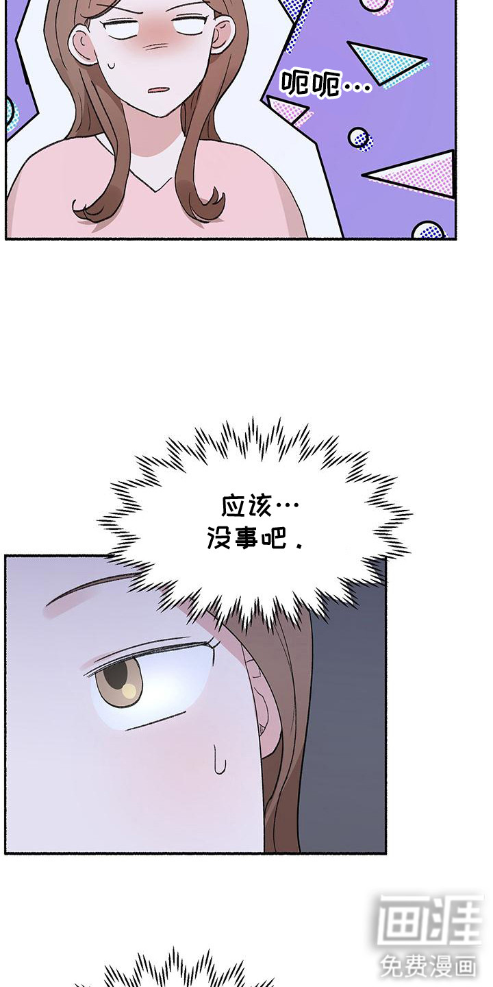 第2话16