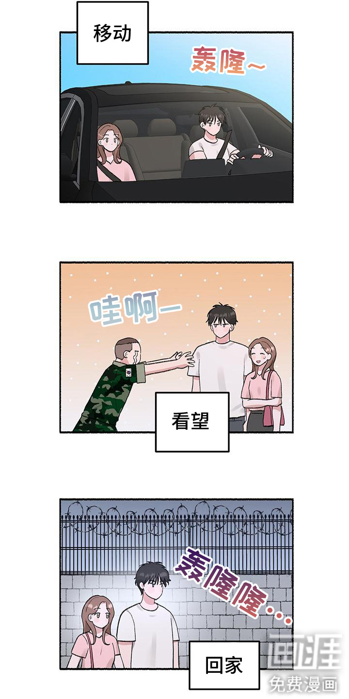 第2话10