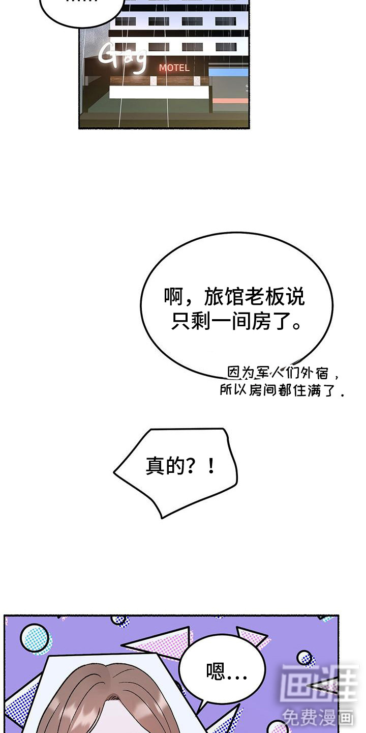 第2话15