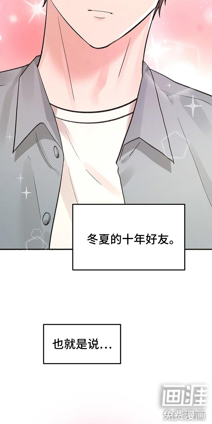 第2话3