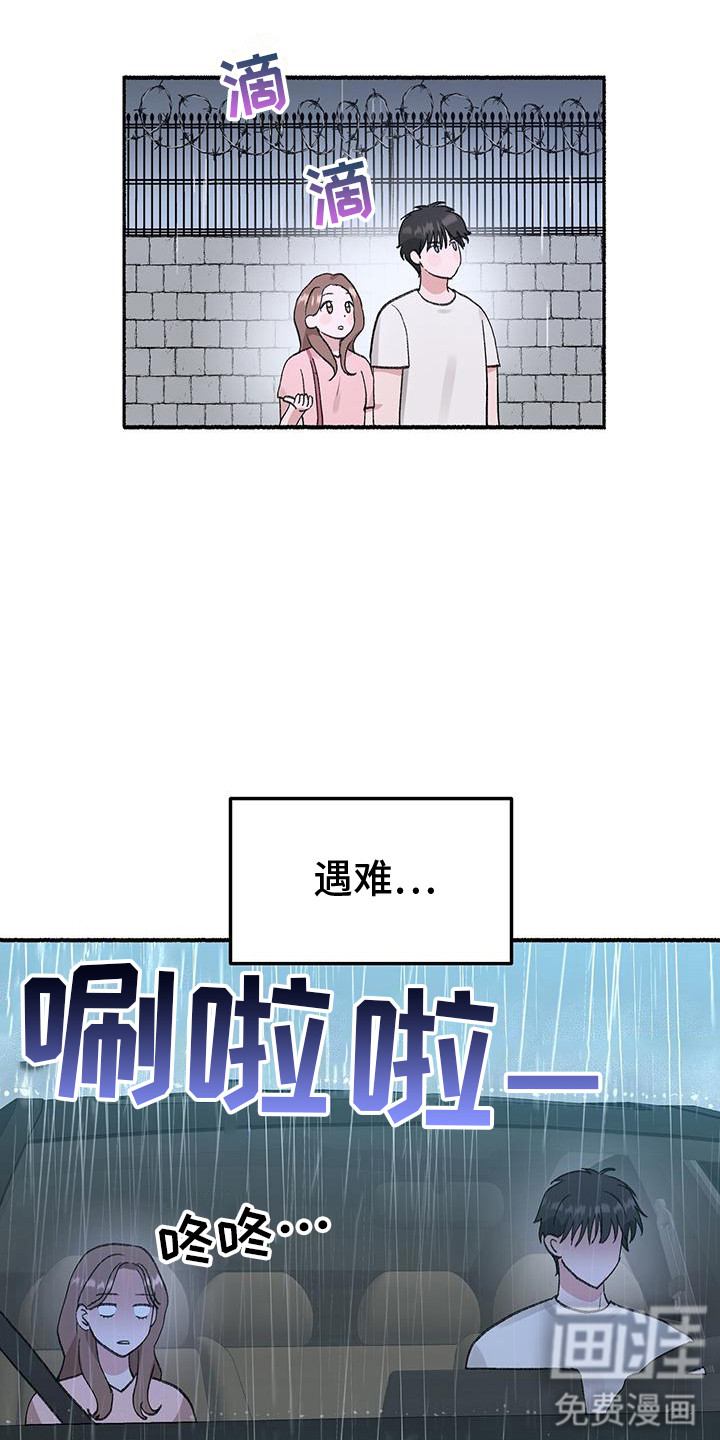第2话11