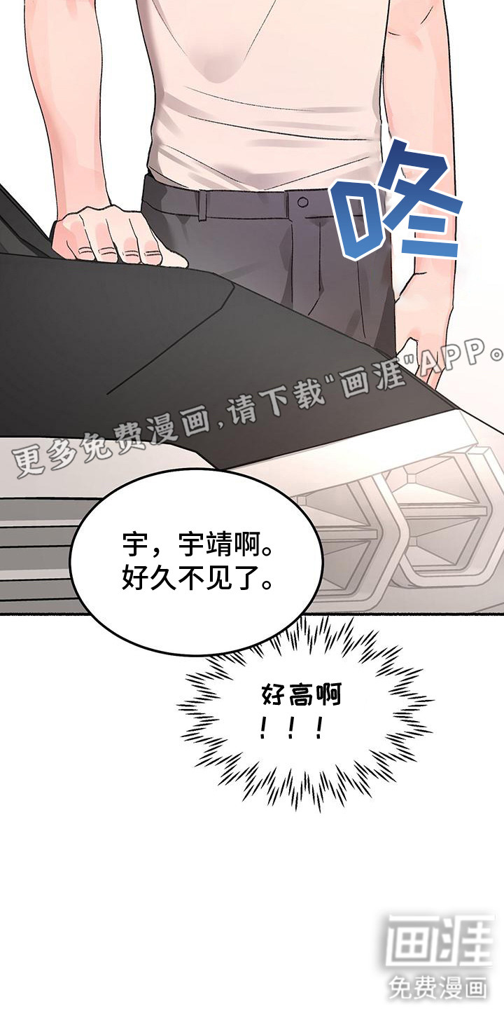 第2话9