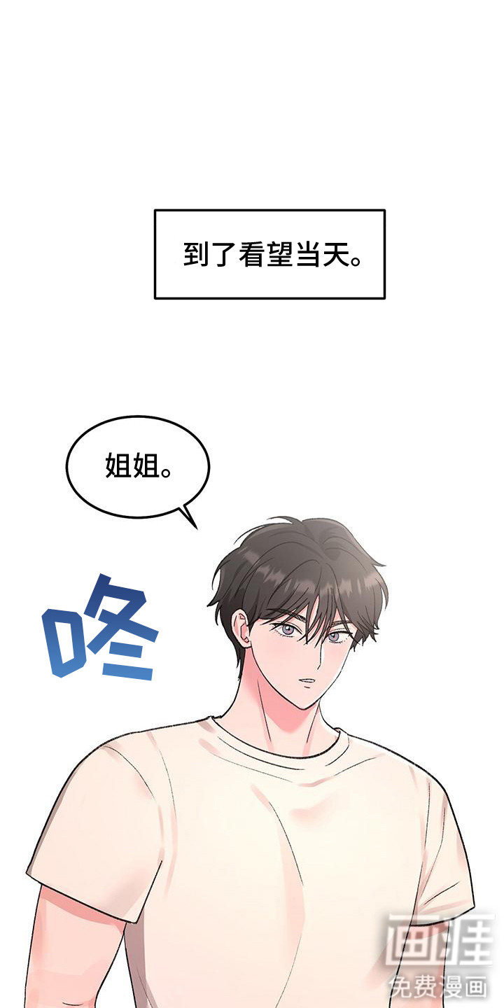 第2话8