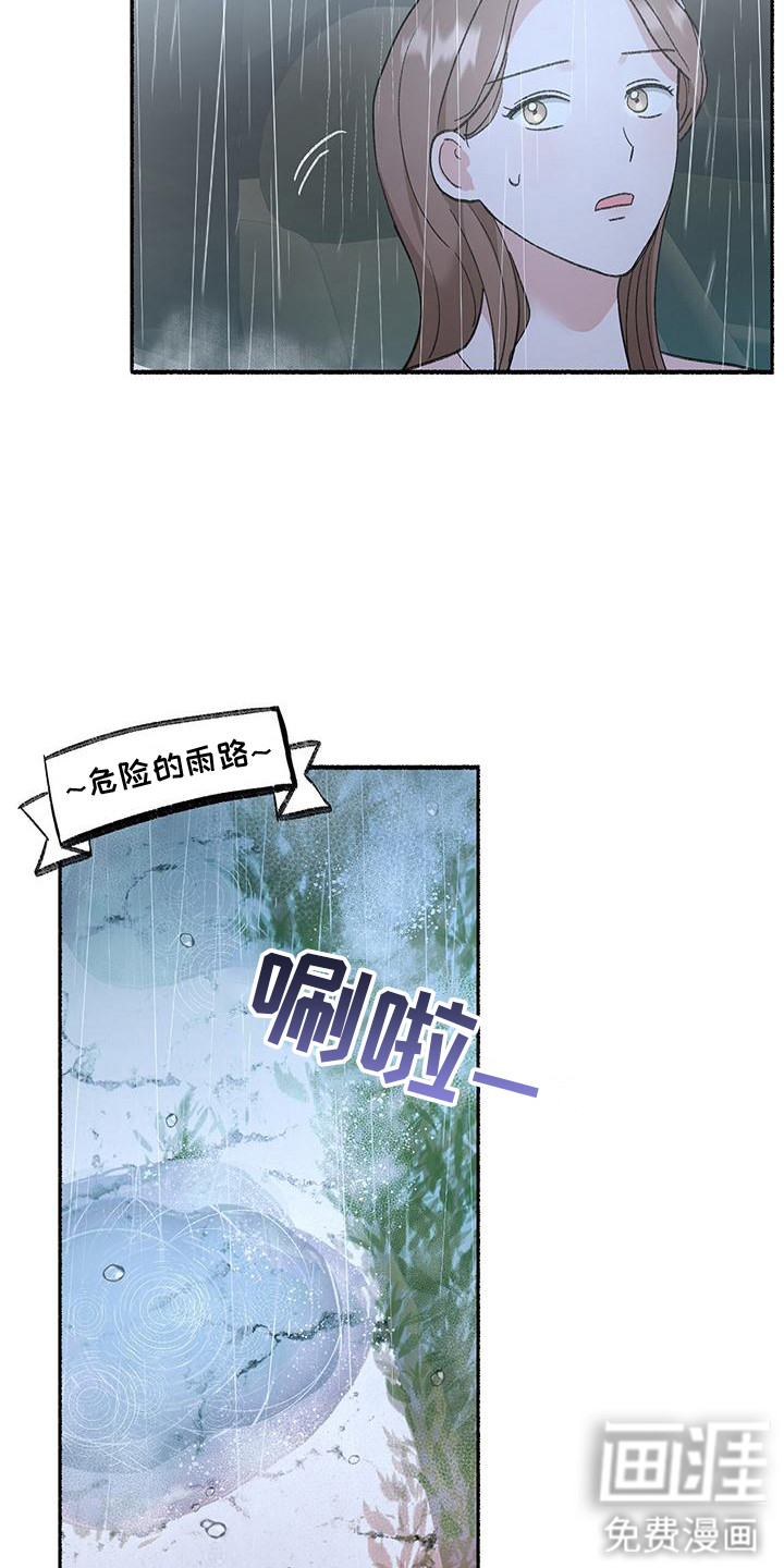 第2话13