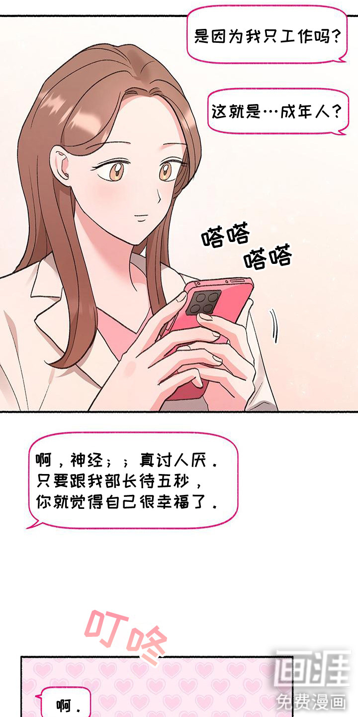 第1话13