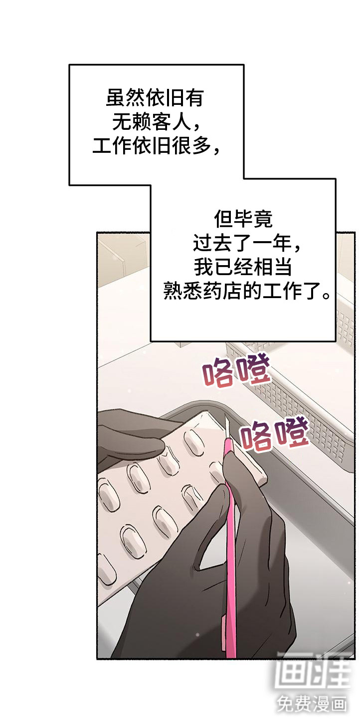 第1话10