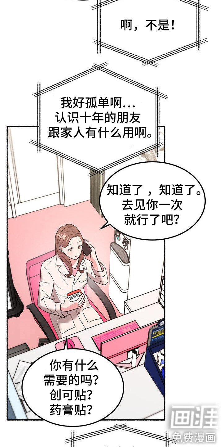 第1话21