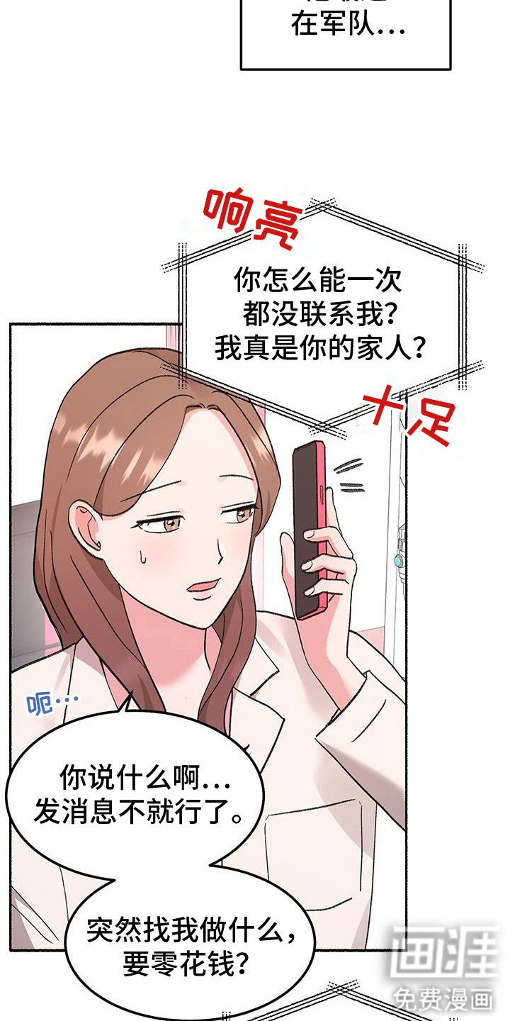 第1话20