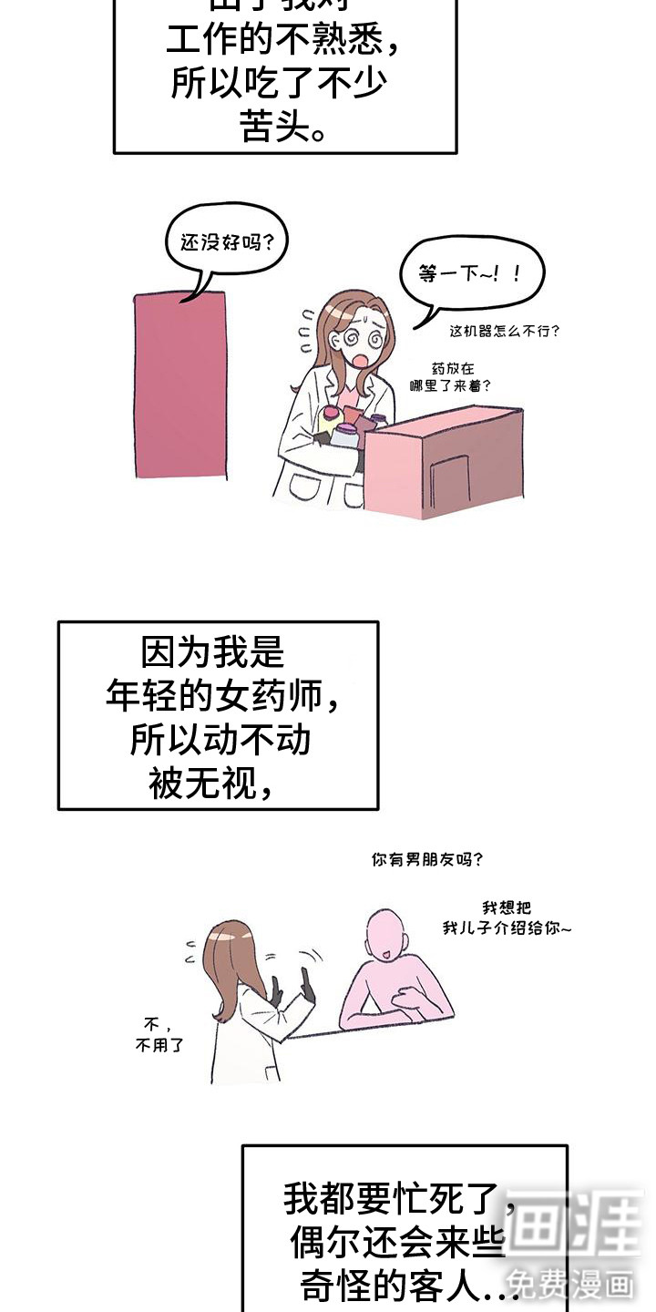 第1话7