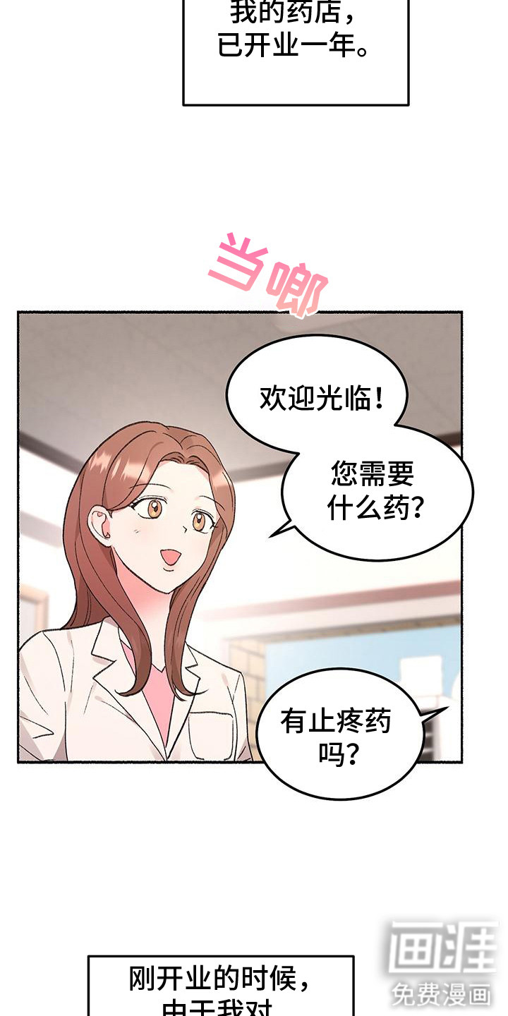 第1话6