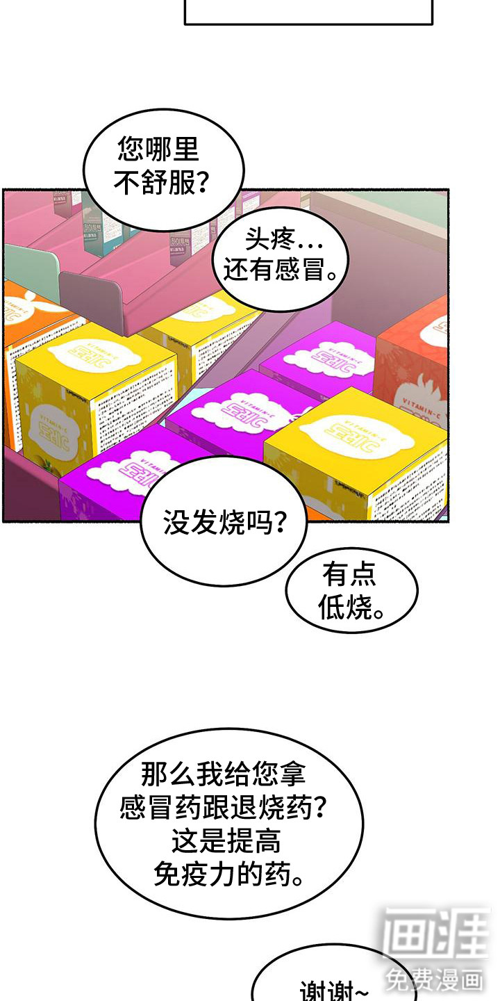 第1话8