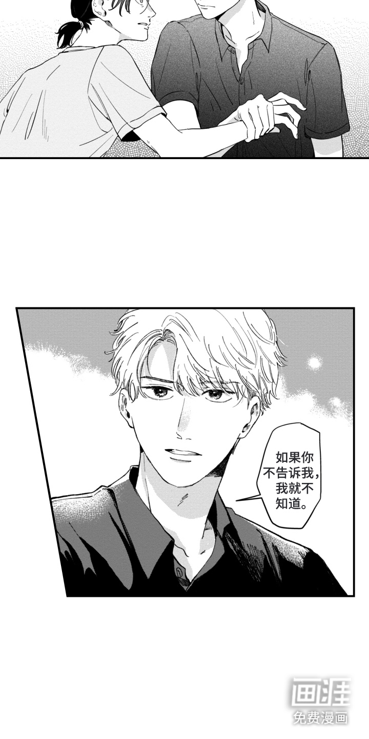 第13话9