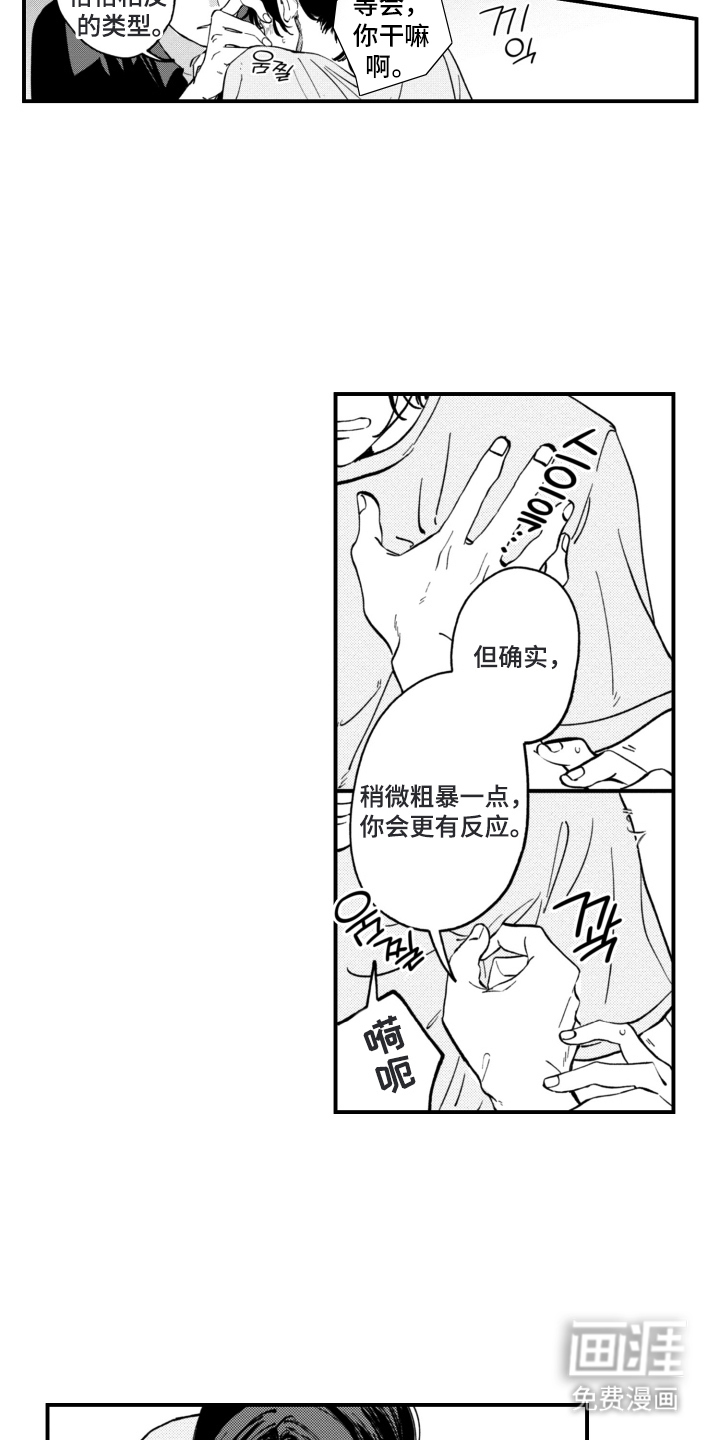 第13话4