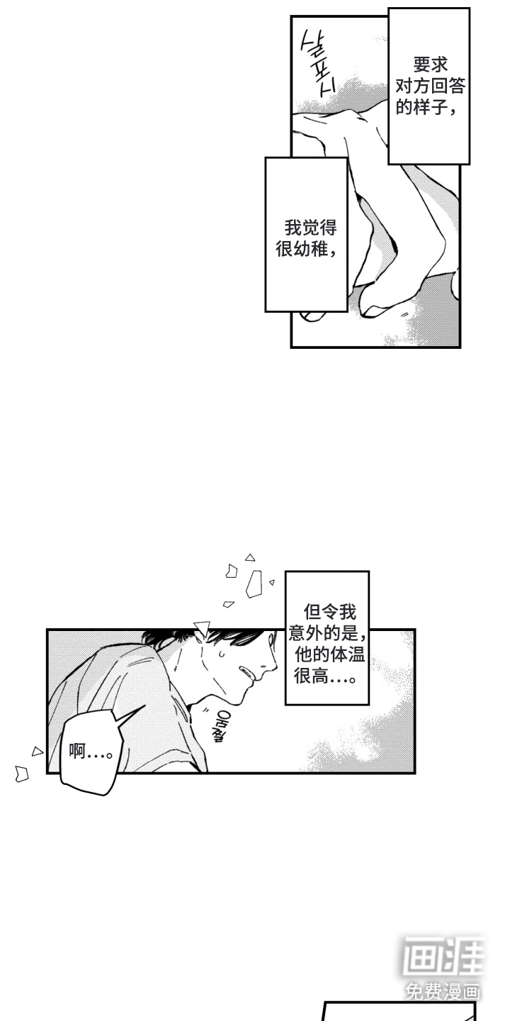 第13话11