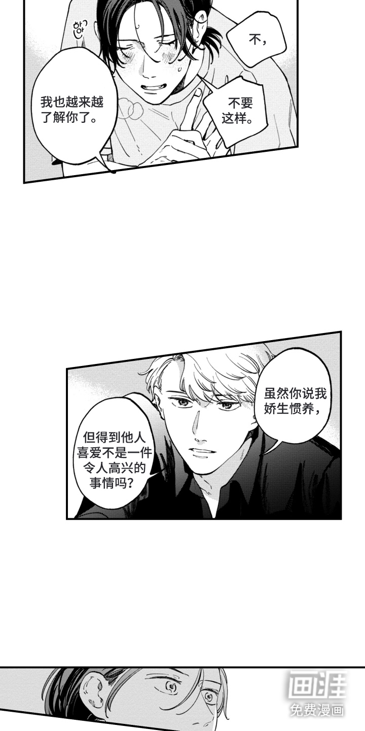 第13话5