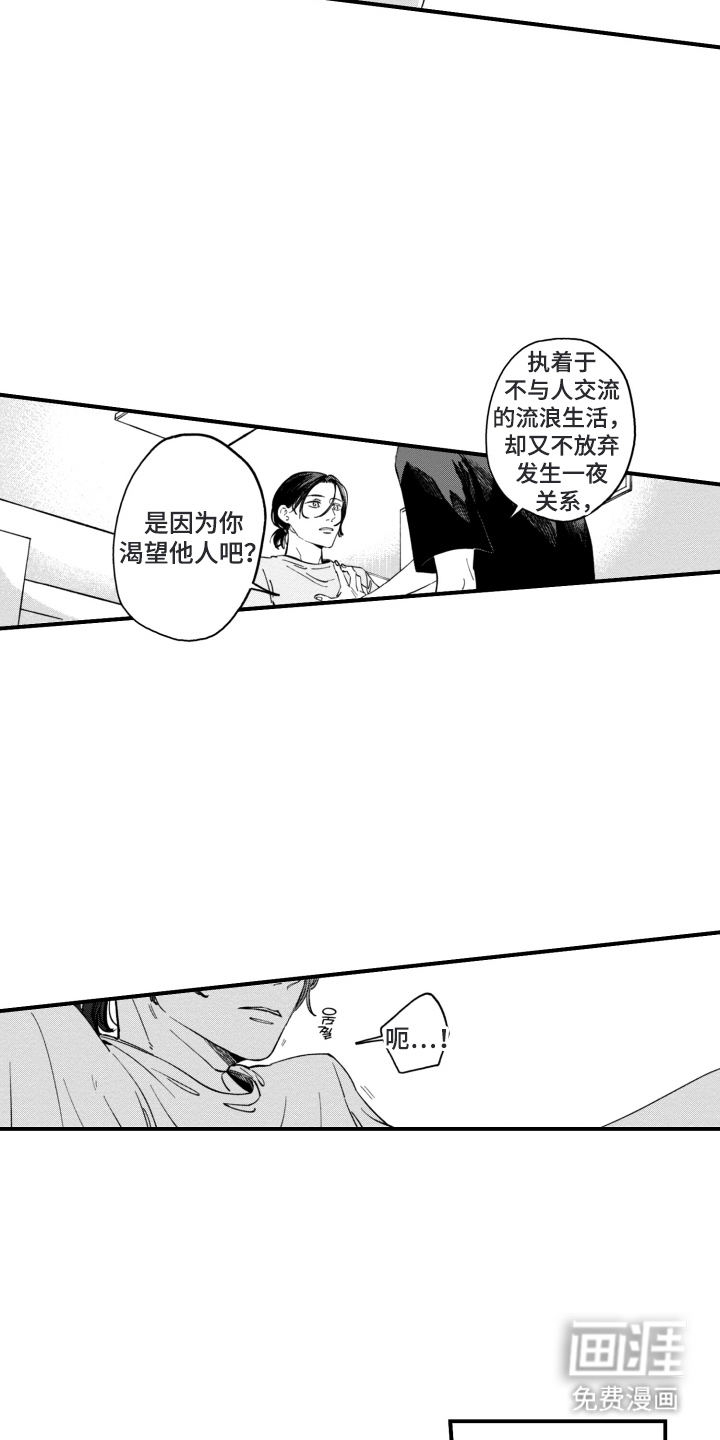 第13话6