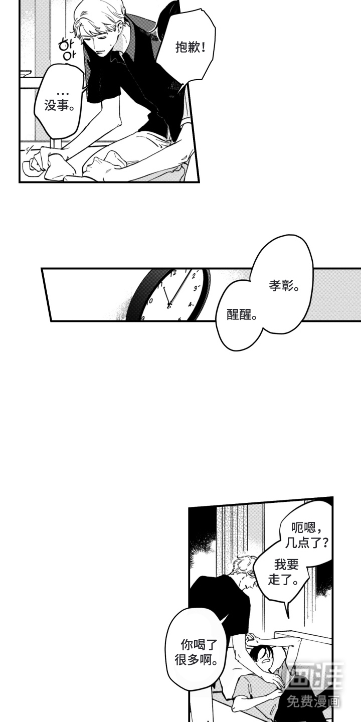 第13话13