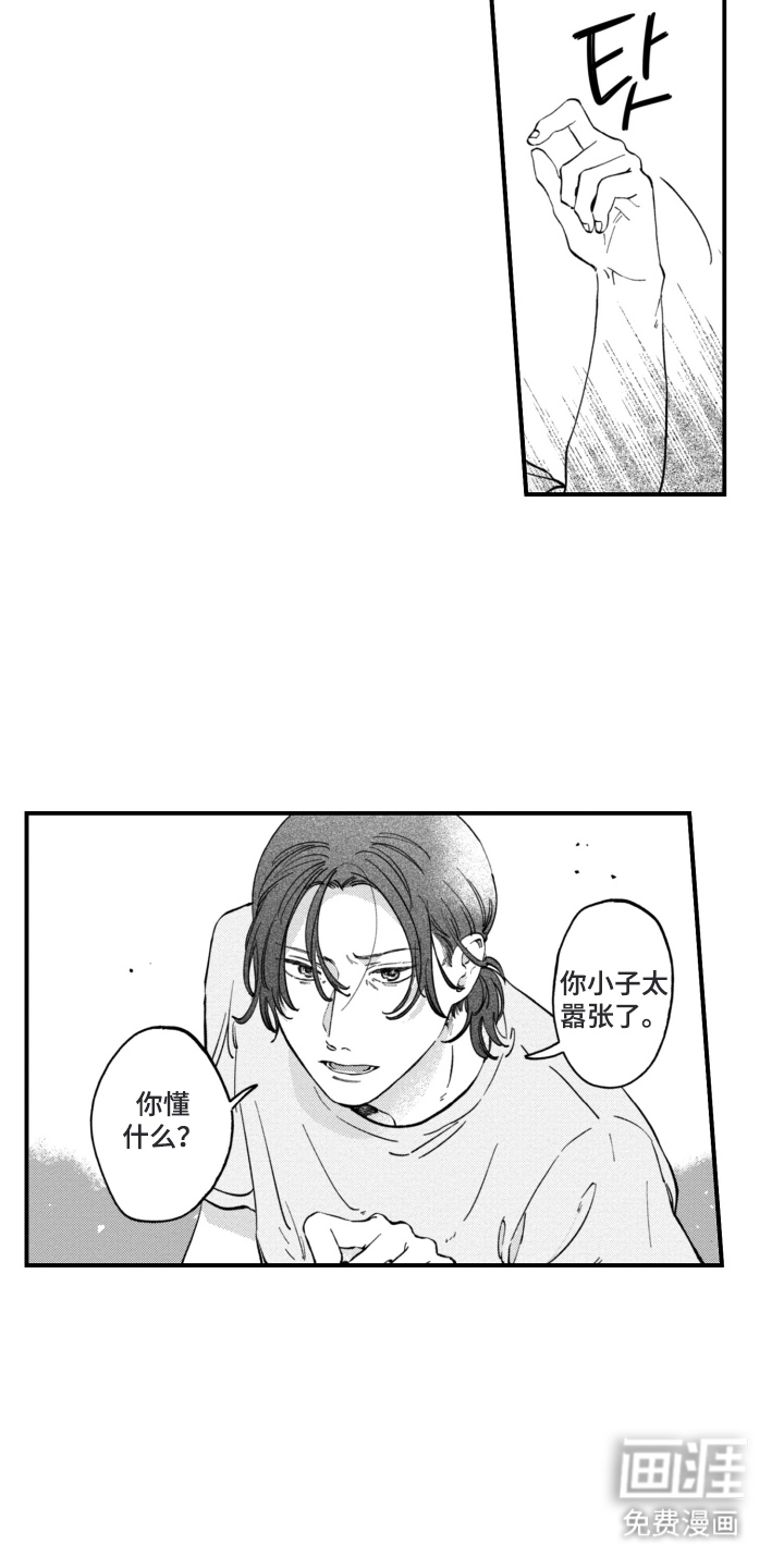 第13话7