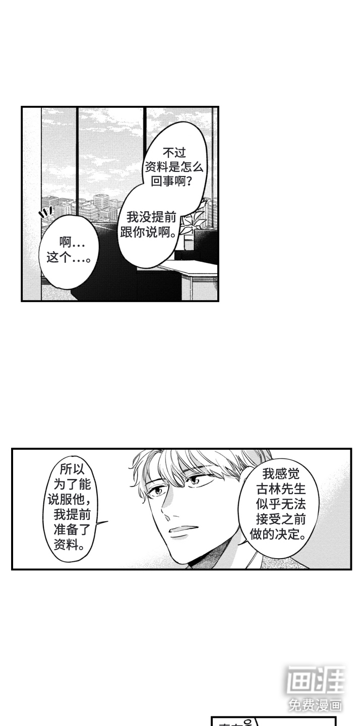 第1话8