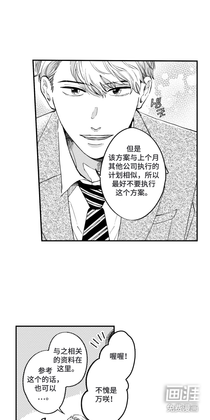第1话6