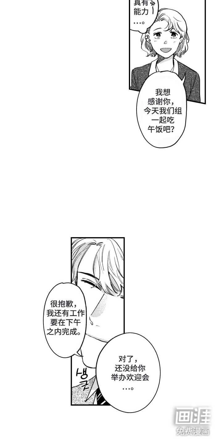 第1话9
