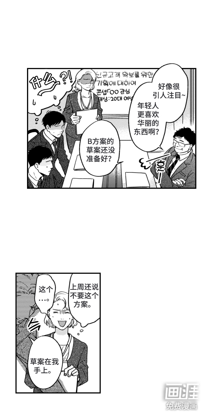 第1话5
