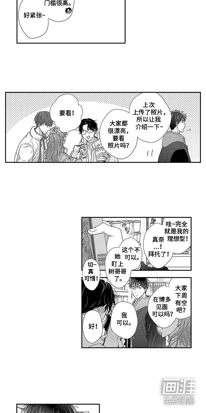 第8话10