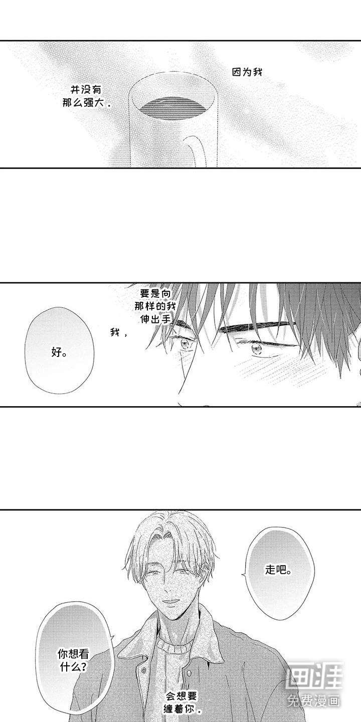 第8话2