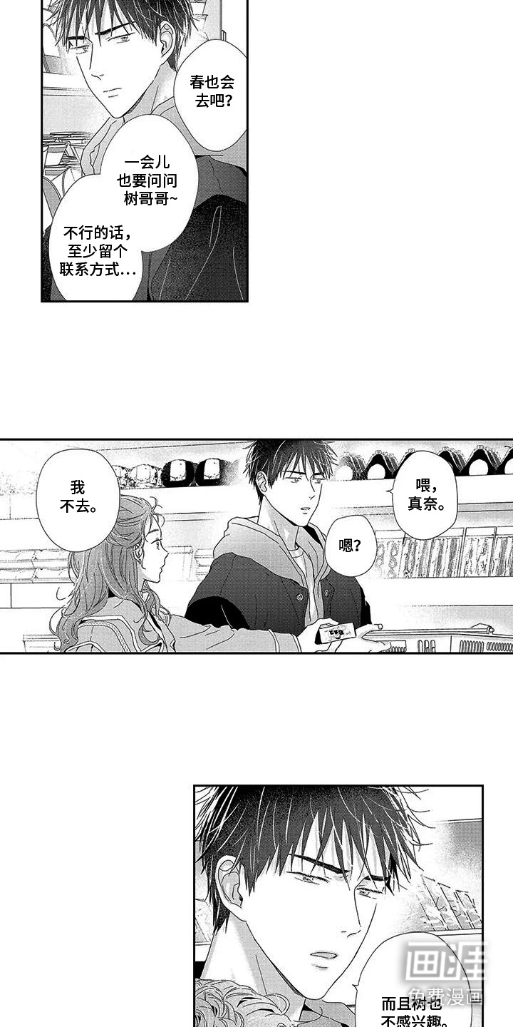第8话11