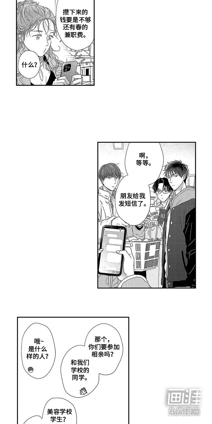 第8话9
