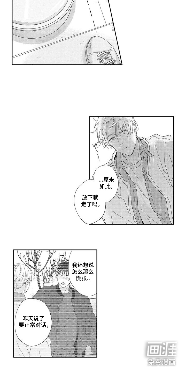 第7话 第2页