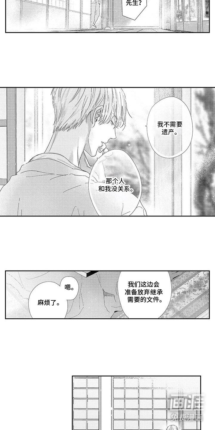 第7话 第7页